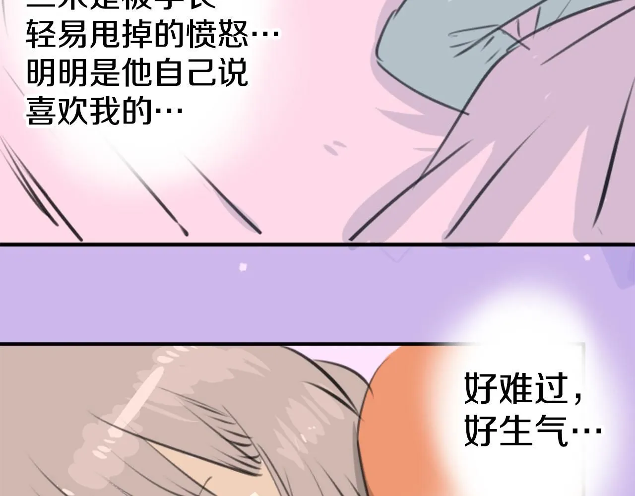 第274话 你选择的人是（2） 第43页