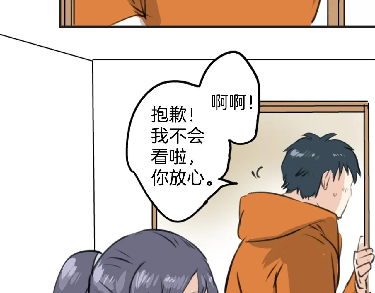 第270话 温柔与缺点 第35页