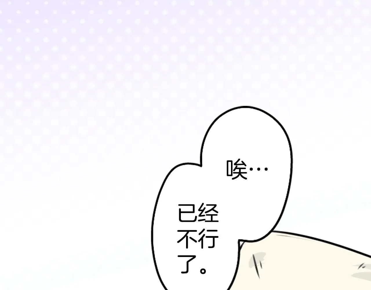 第234话 一起吃拉面的关系 第4页