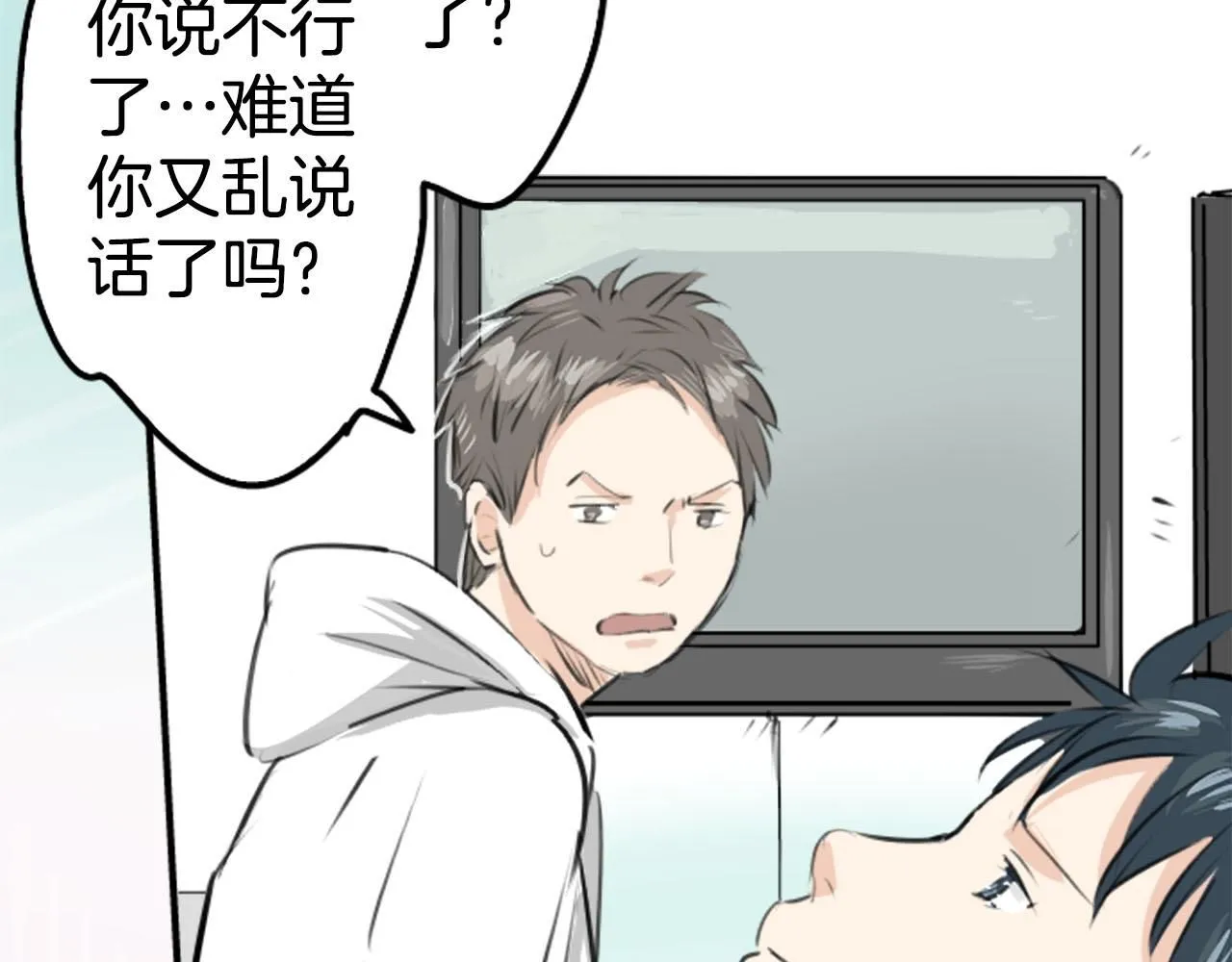 第234话 一起吃拉面的关系 第7页