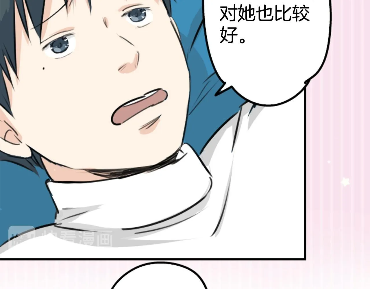 第234话 一起吃拉面的关系 第9页