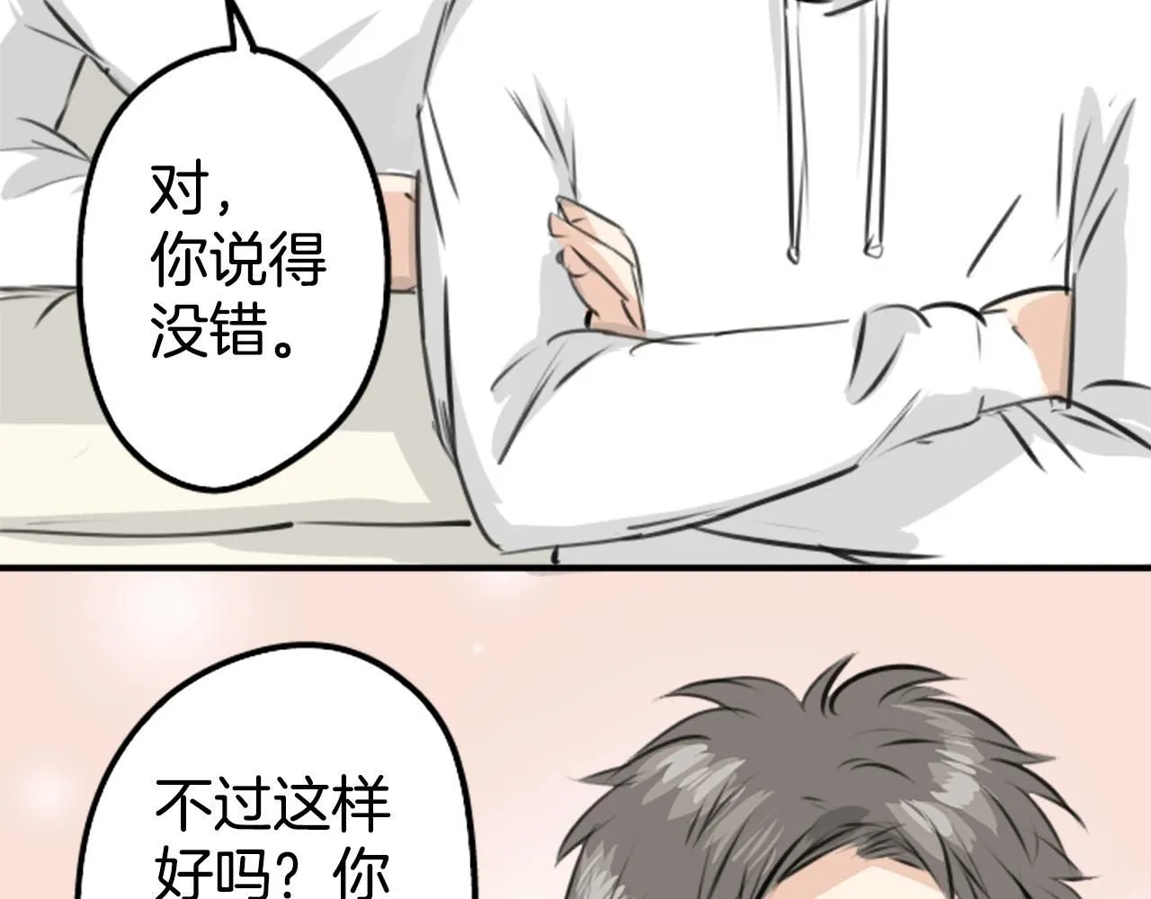 第234话 一起吃拉面的关系 第11页