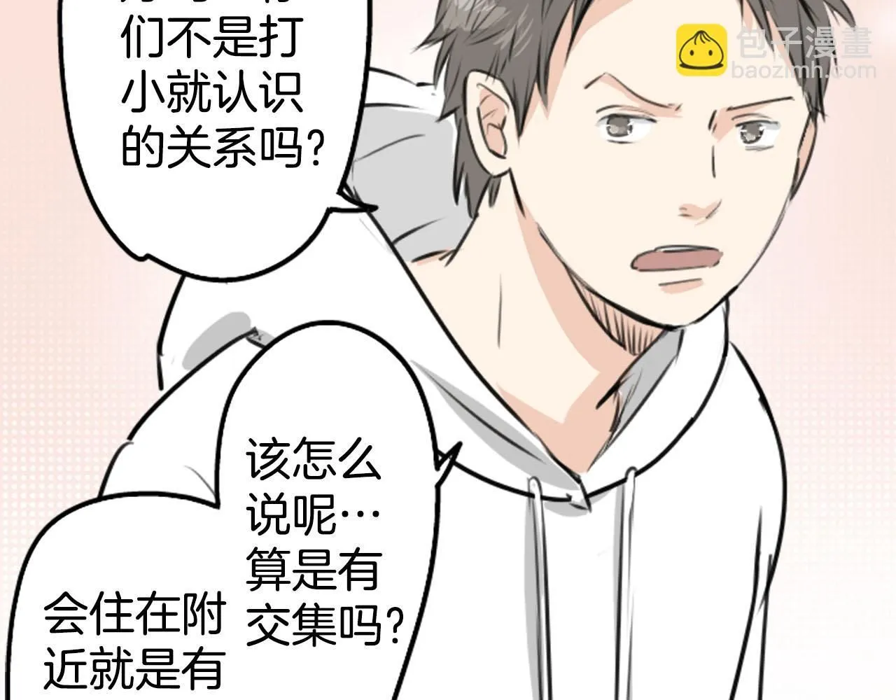 第234话 一起吃拉面的关系 第12页