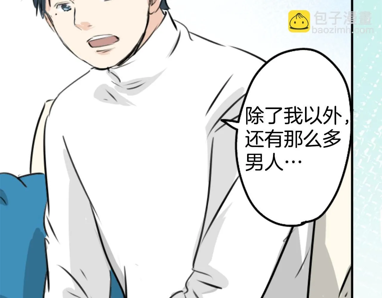 第234话 一起吃拉面的关系 第14页
