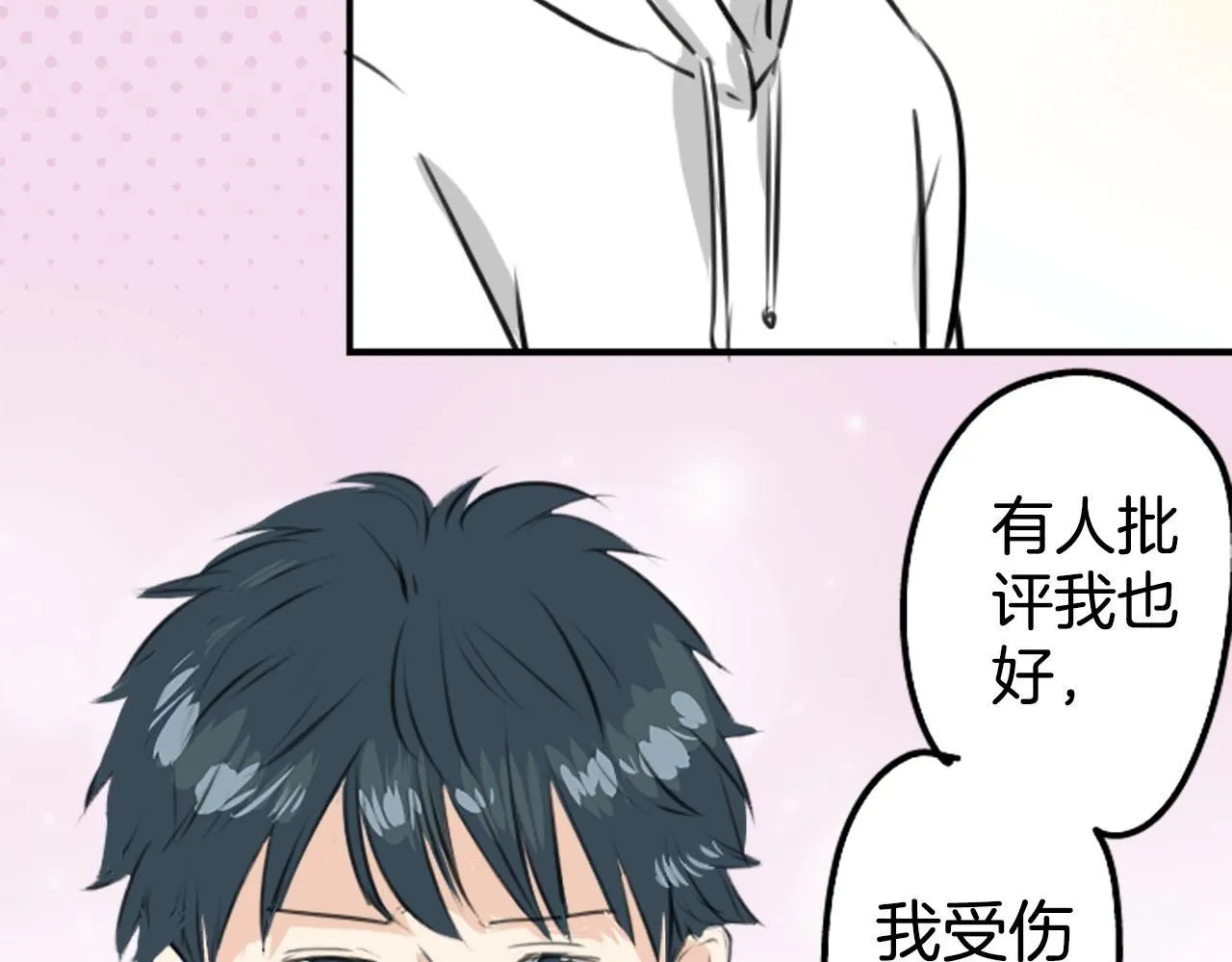 第234话 一起吃拉面的关系 第16页