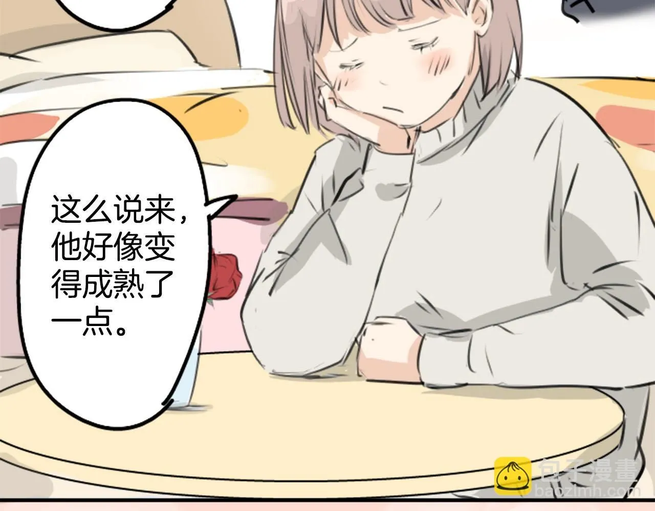 第234话 一起吃拉面的关系 第28页
