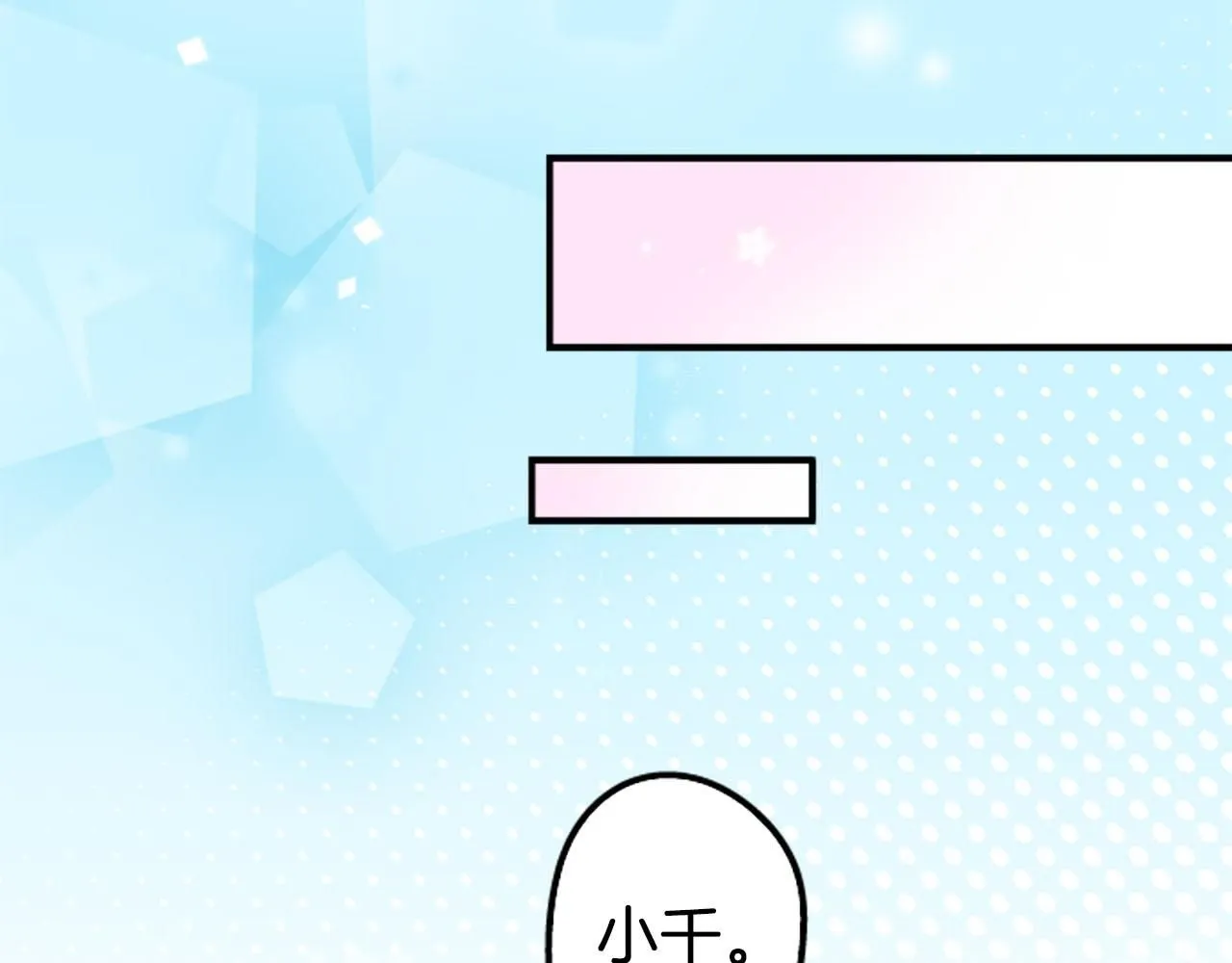 第234话 一起吃拉面的关系 第31页