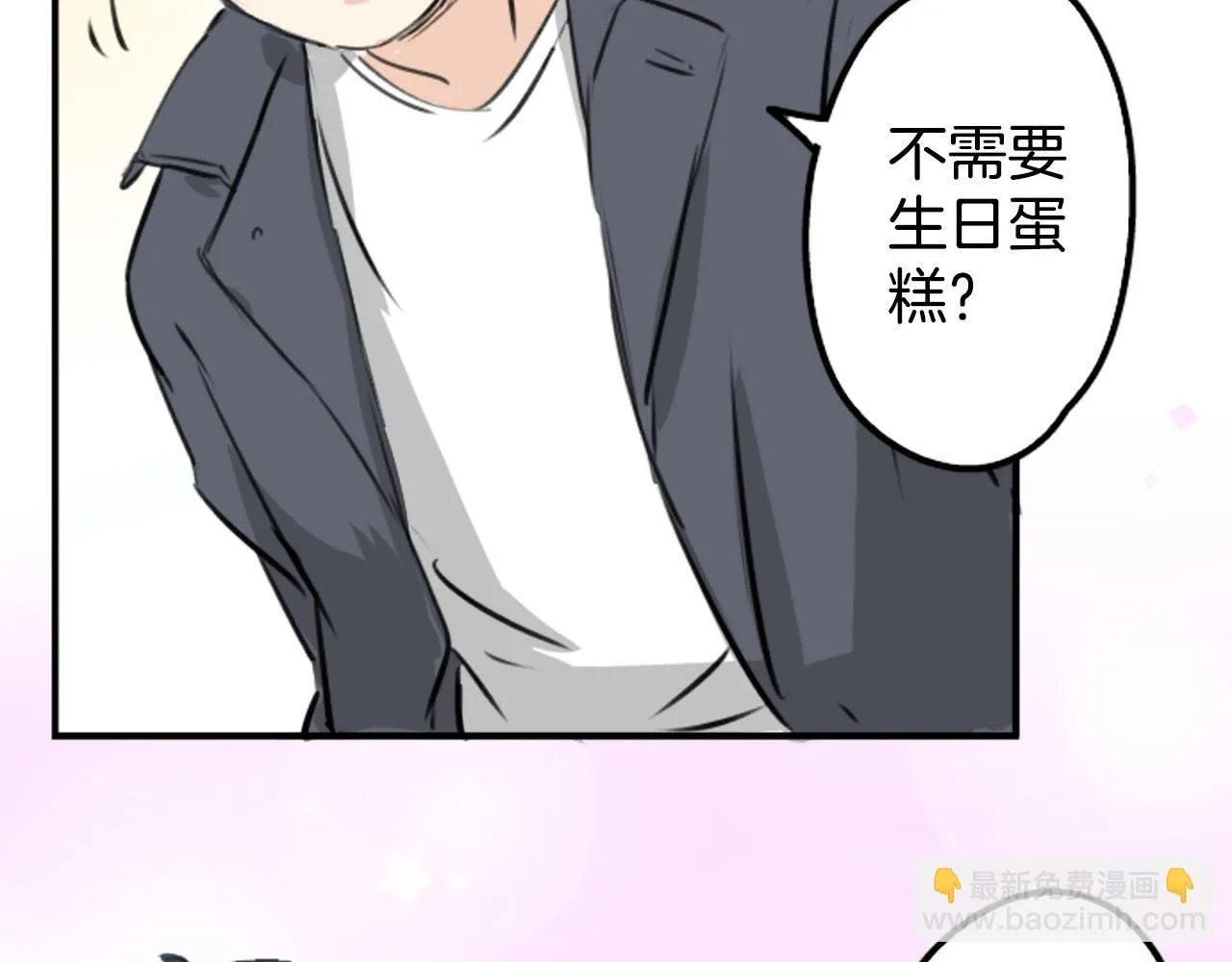 第234话 一起吃拉面的关系 第33页