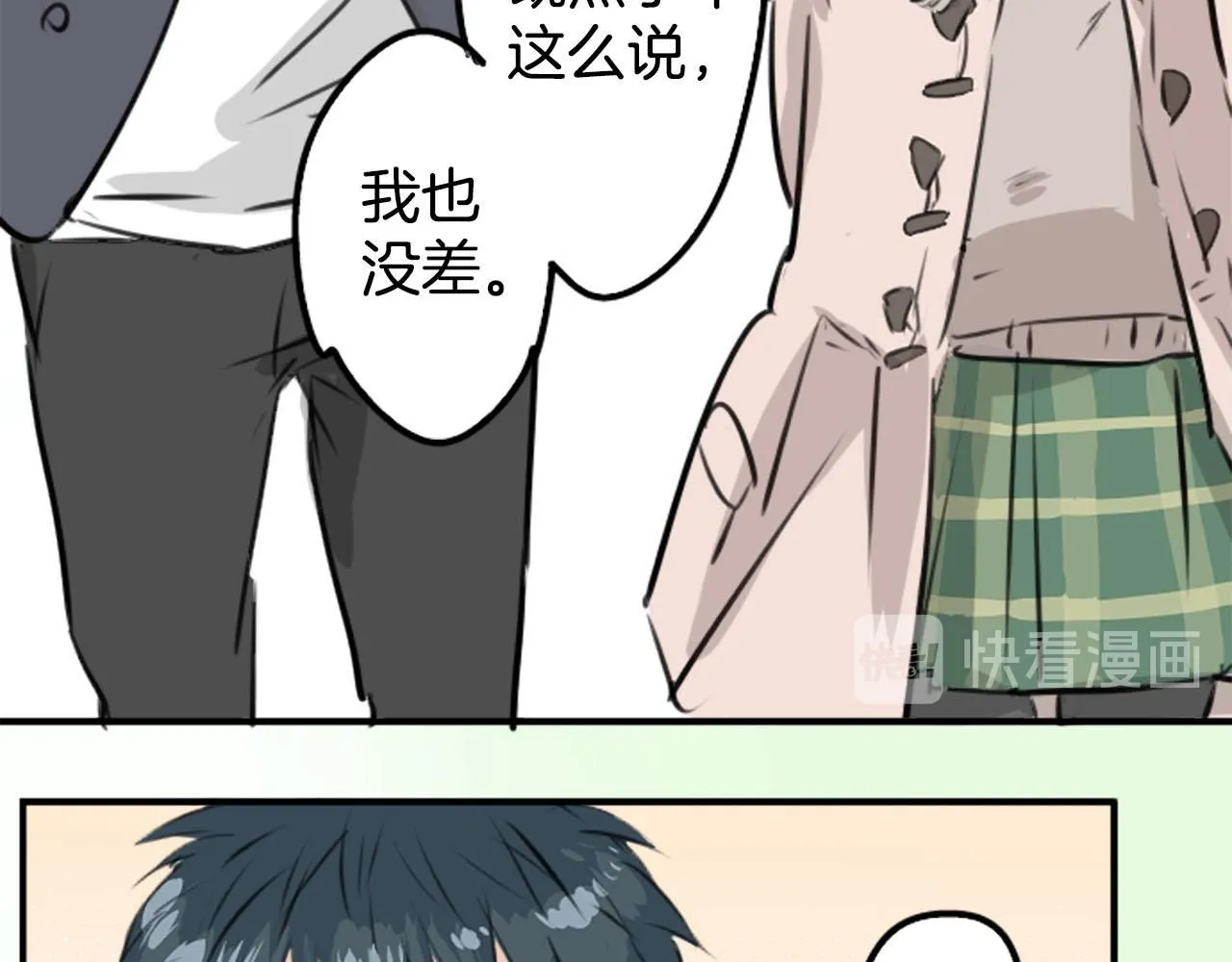 第234话 一起吃拉面的关系 第35页