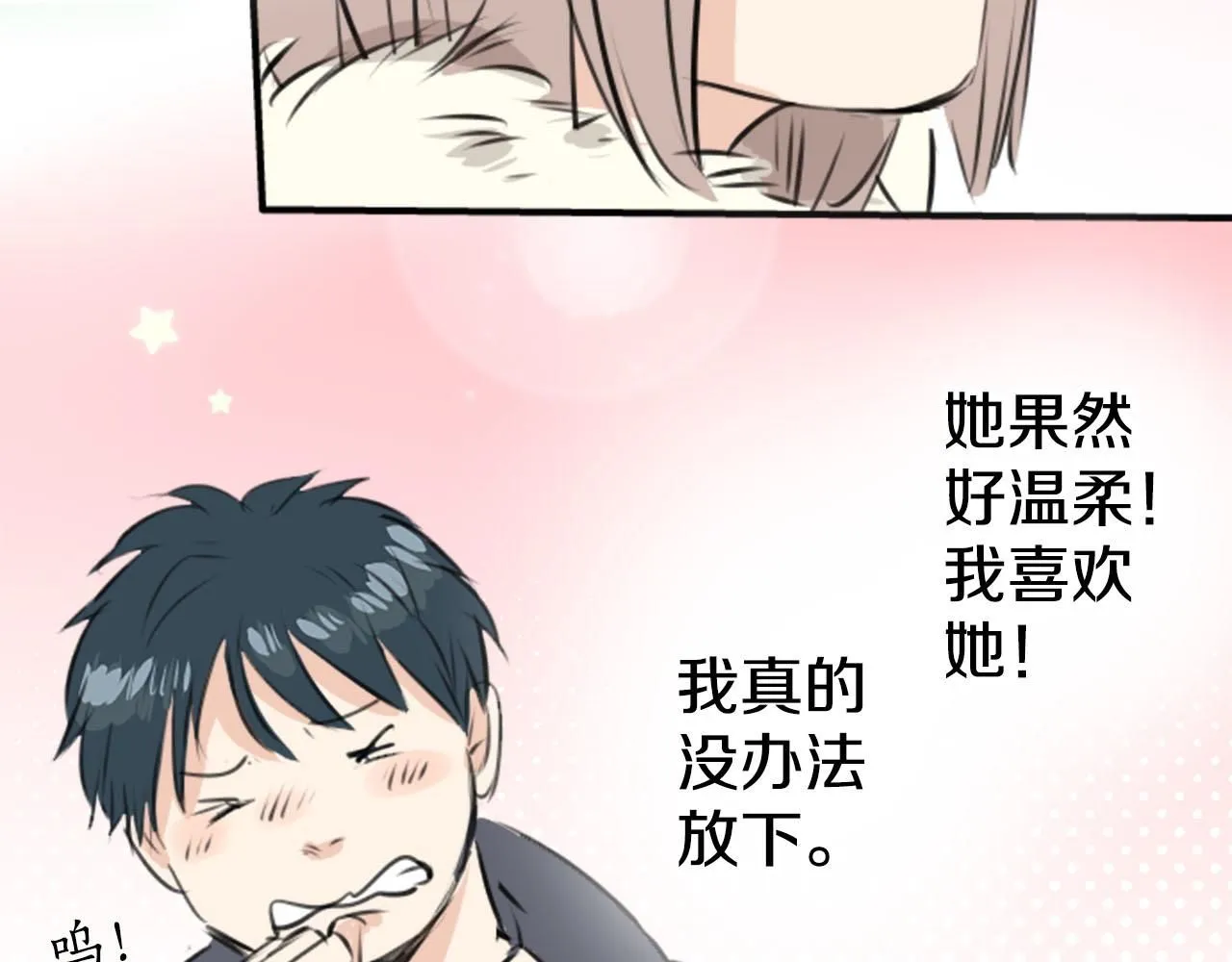 第234话 一起吃拉面的关系 第38页