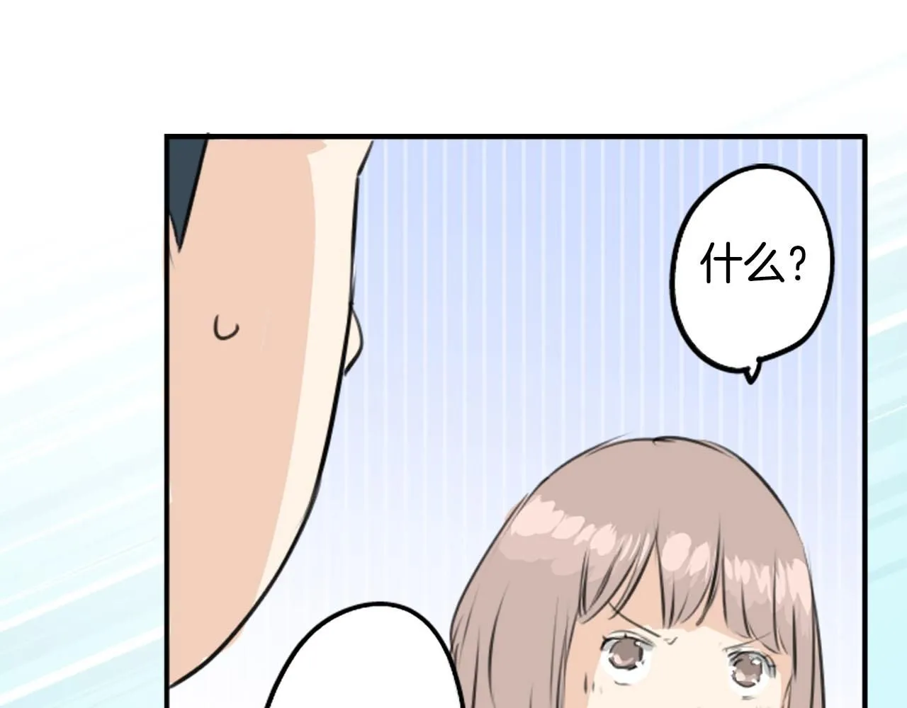 第234话 一起吃拉面的关系 第41页