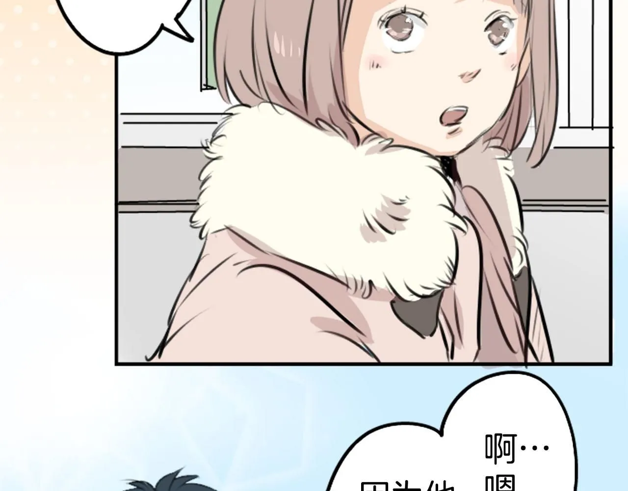 第234话 一起吃拉面的关系 第45页