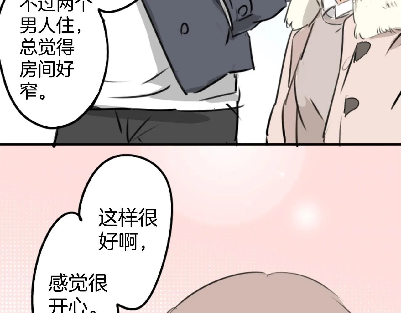 第234话 一起吃拉面的关系 第47页