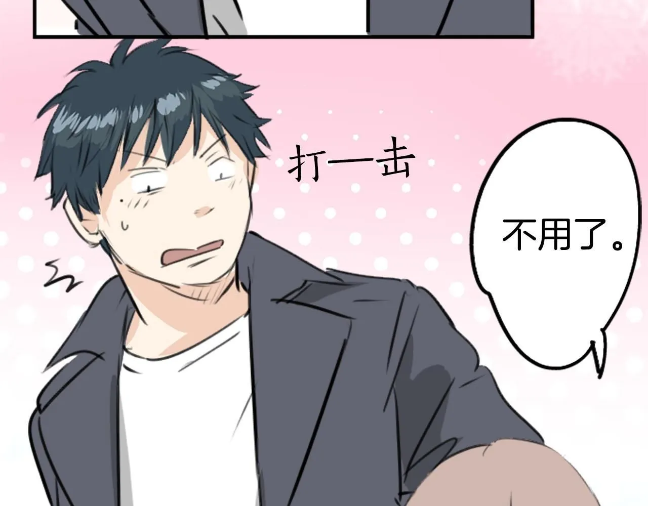 第234话 一起吃拉面的关系 第52页