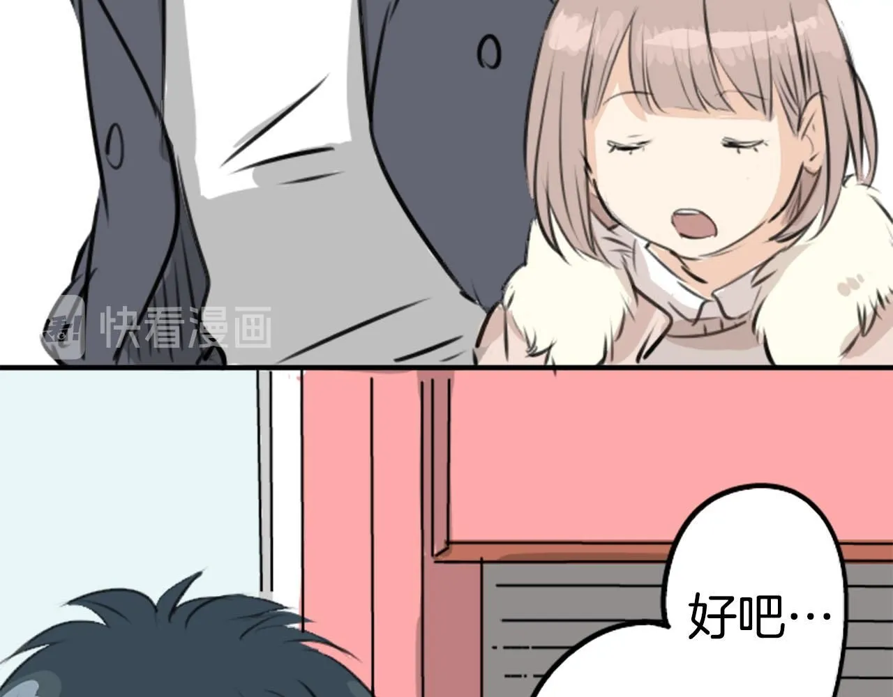 第234话 一起吃拉面的关系 第53页