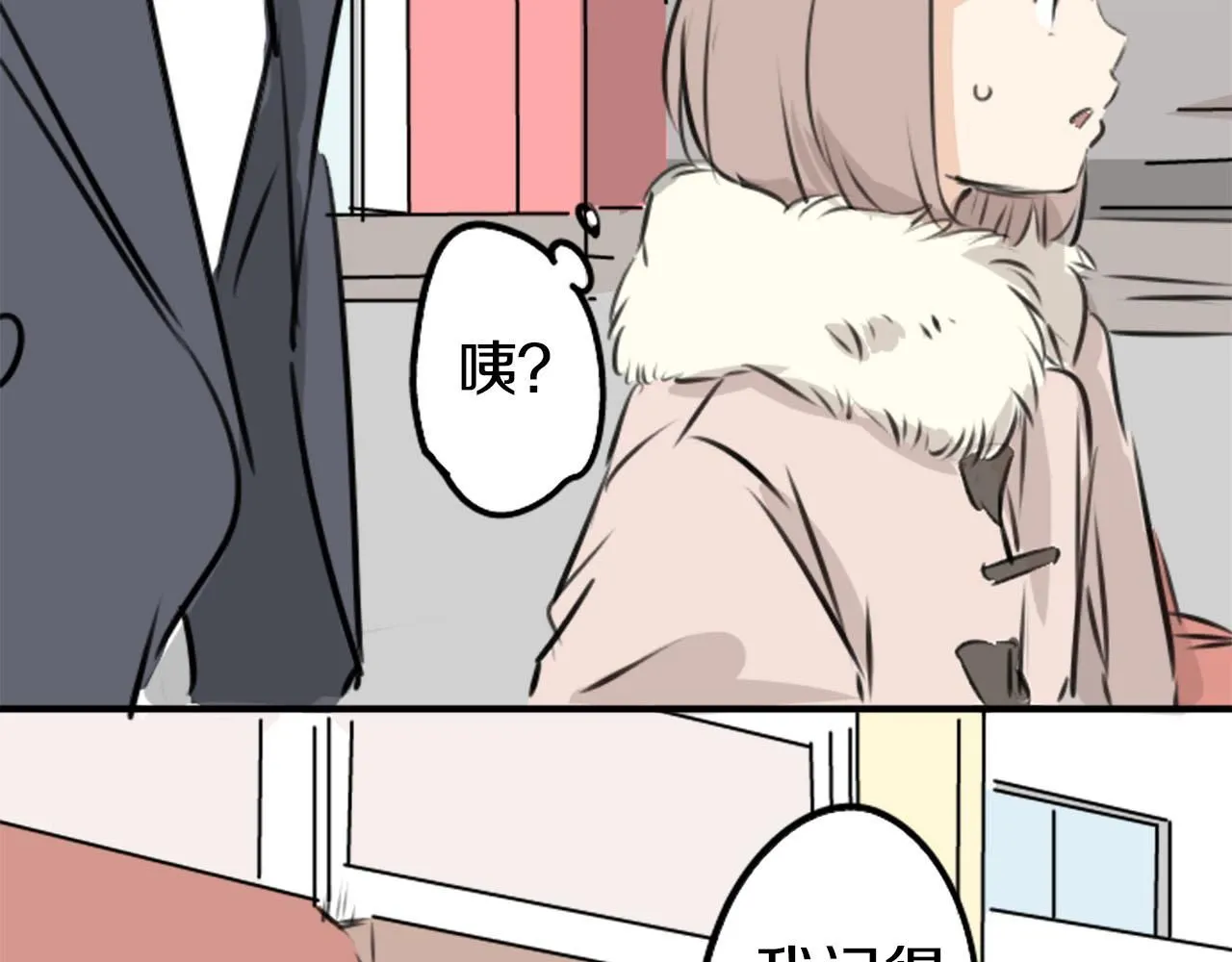 第234话 一起吃拉面的关系 第55页