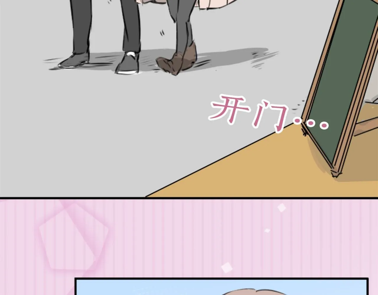第234话 一起吃拉面的关系 第57页