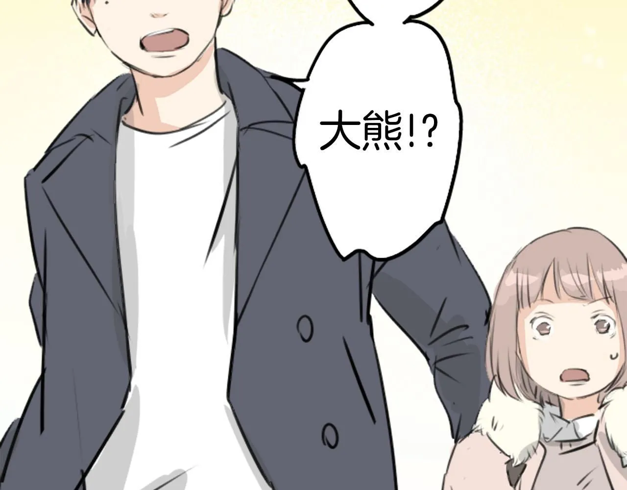 第234话 一起吃拉面的关系 第63页