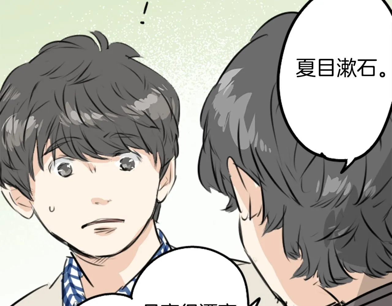 第222话 除夕夜就要吃螃蟹2 第72页