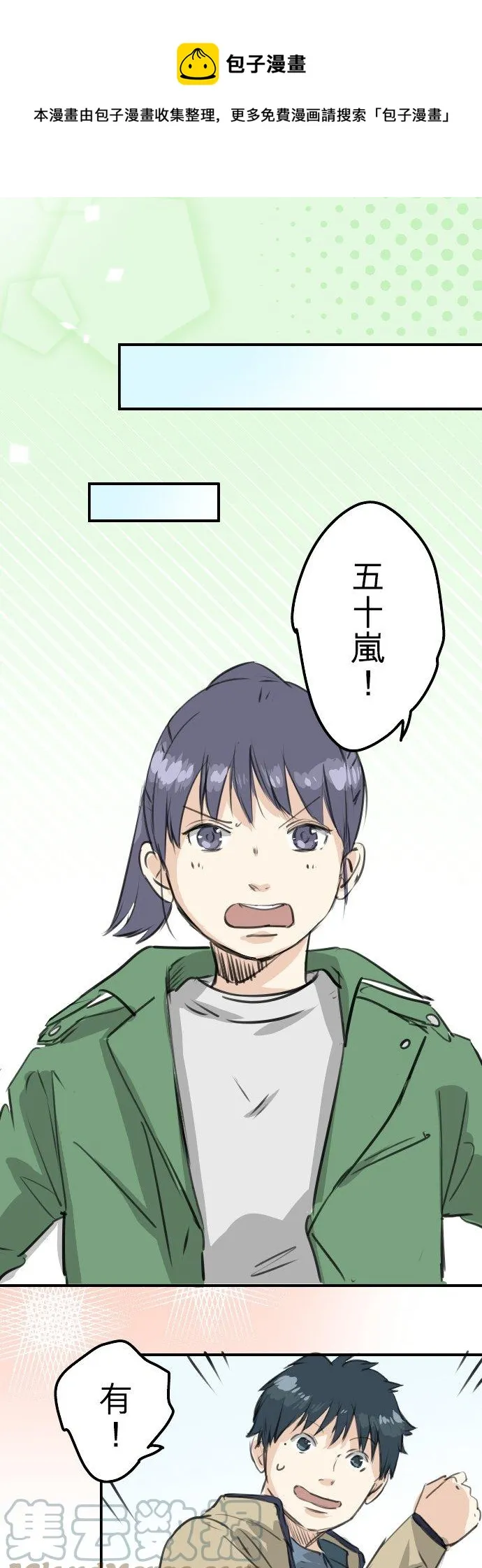 第272话 紫阳花与青梅竹马 第1页