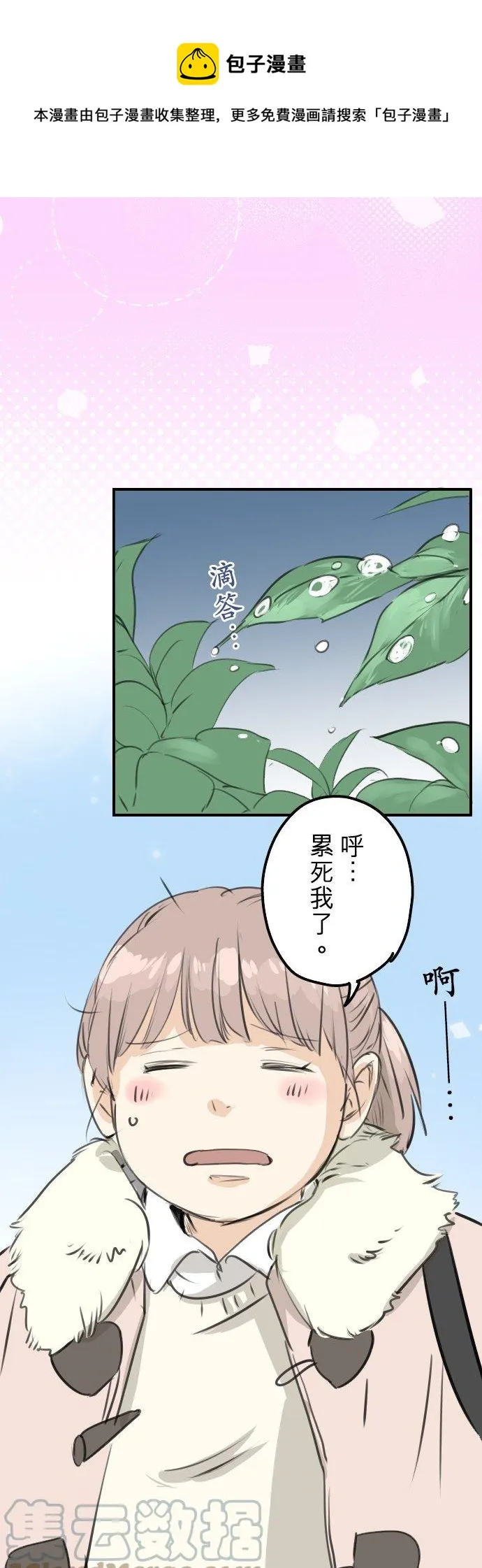 第271话 共通的地方 第1页