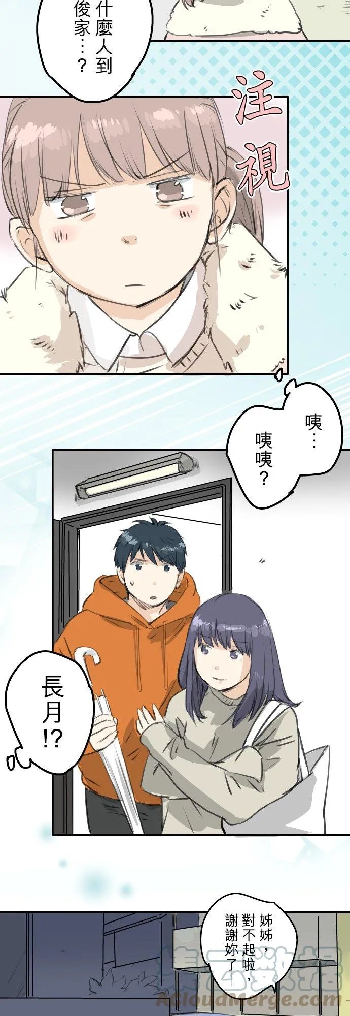 第271话 共通的地方 第3页
