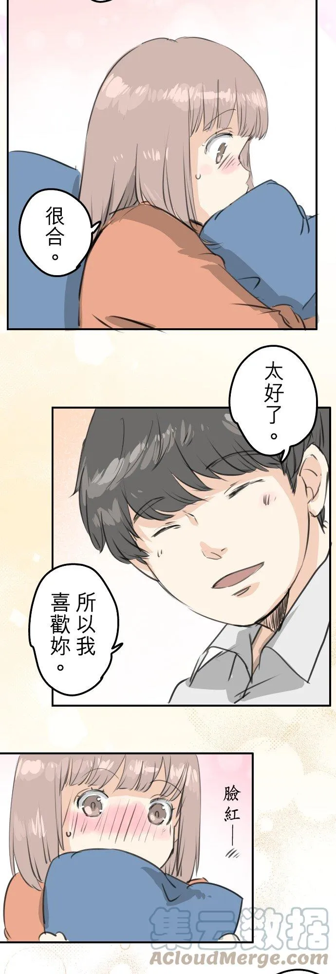 第271话 共通的地方 第13页