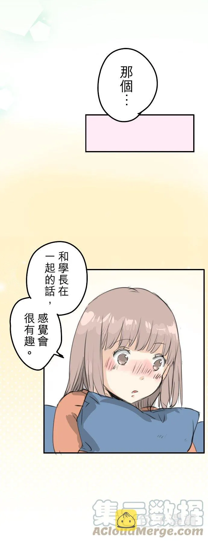 第271话 共通的地方 第15页