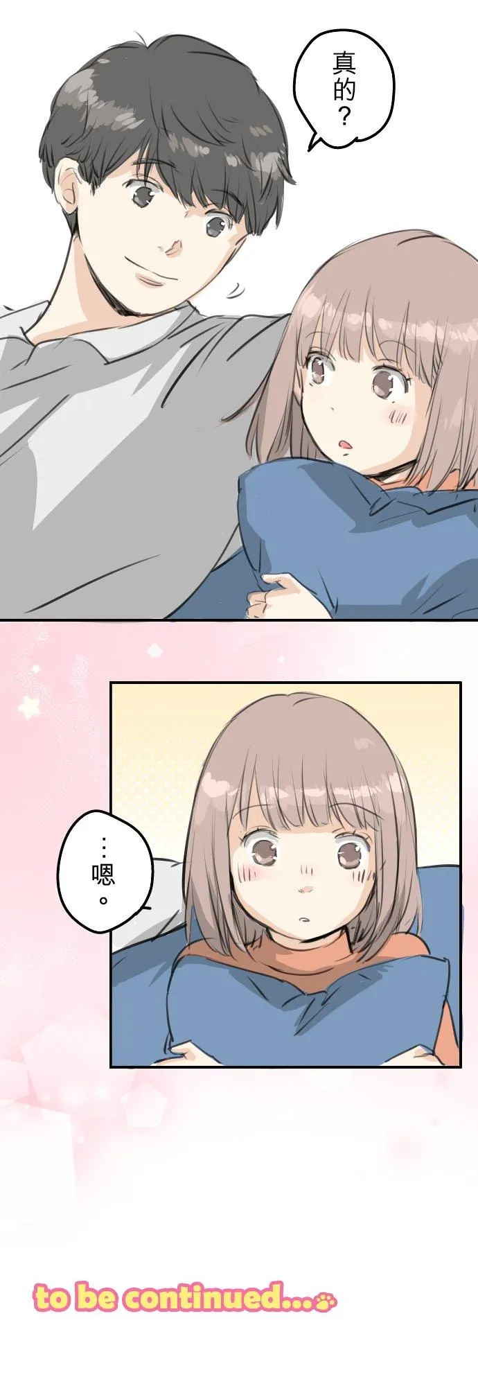 第271话 共通的地方 第16页
