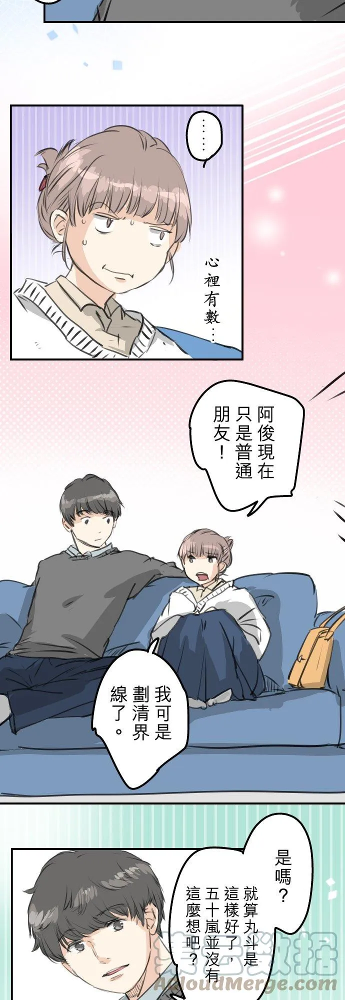 第267话 3月15日（2） 第3页