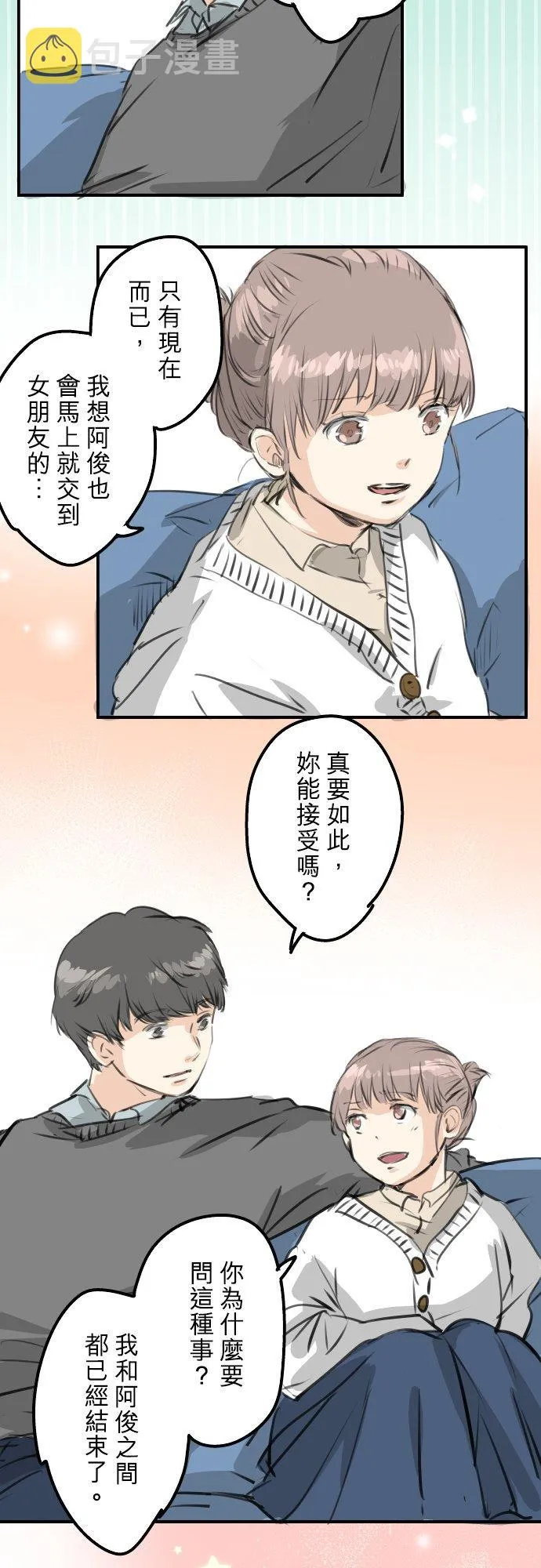 第267话 3月15日（2） 第4页