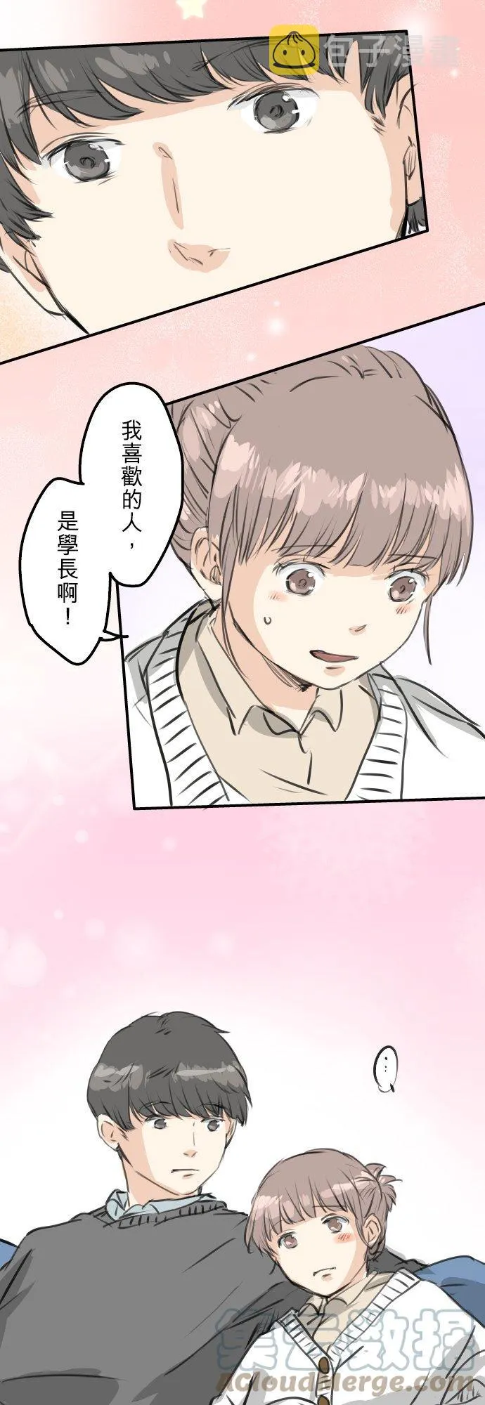 第267话 3月15日（2） 第5页