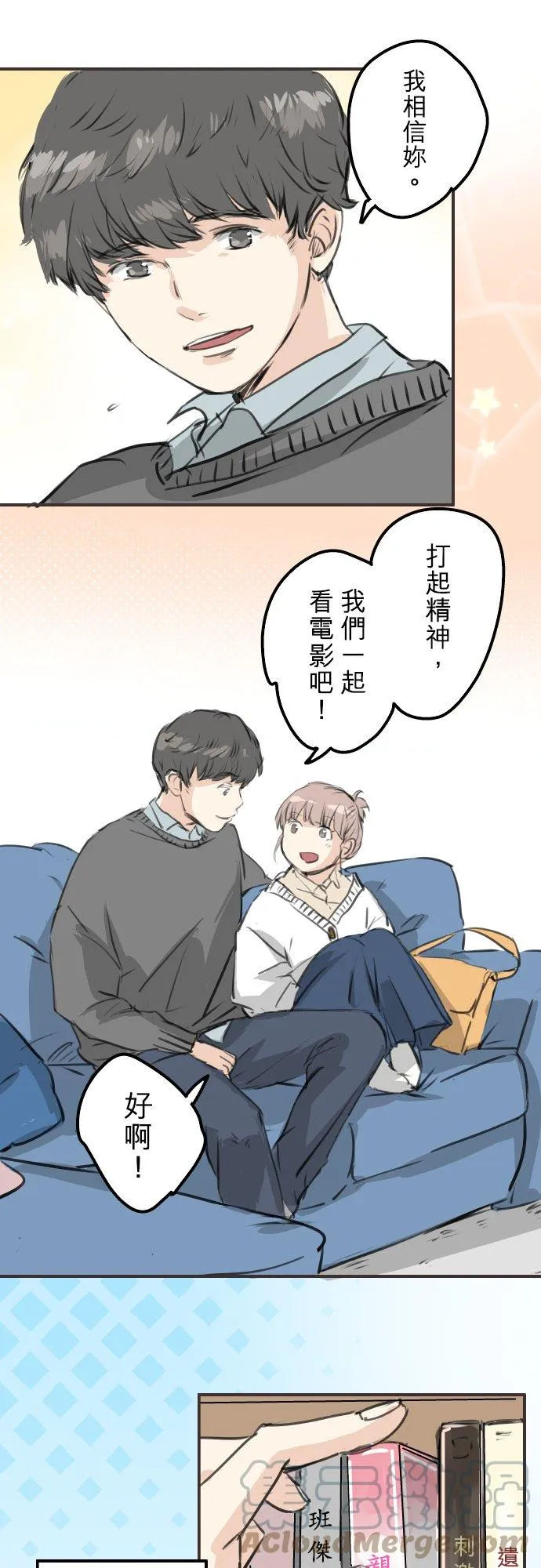 第267话 3月15日（2） 第7页