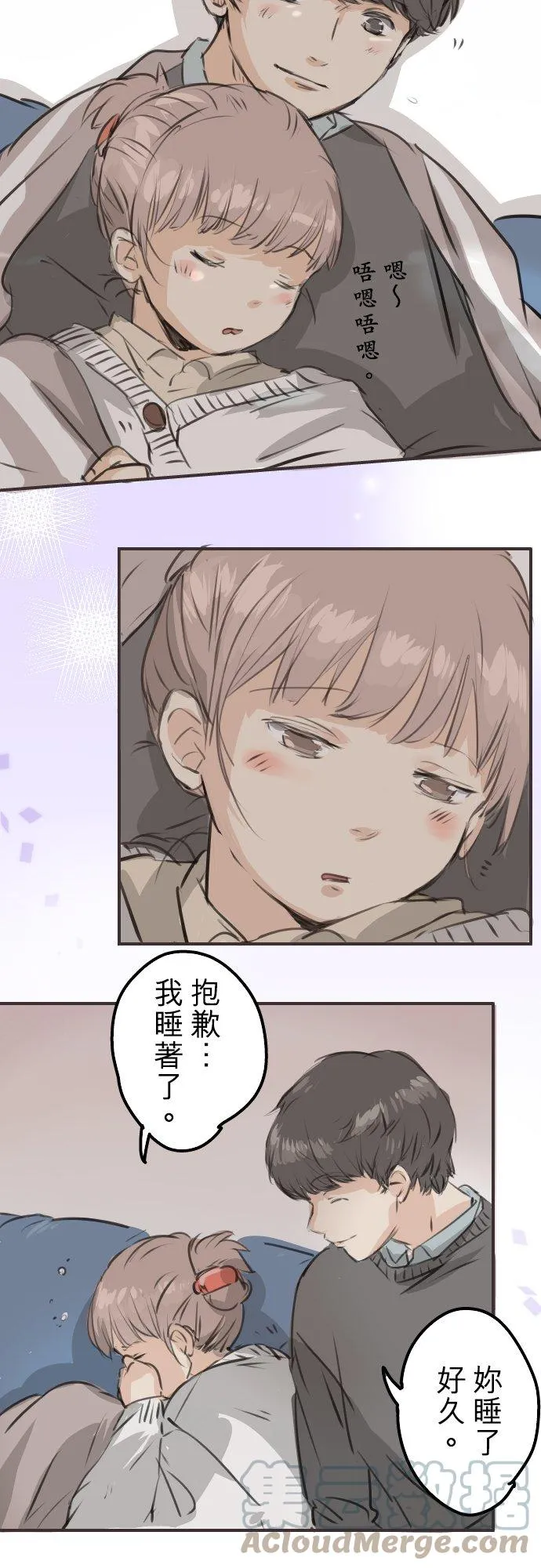 第267话 3月15日（2） 第11页