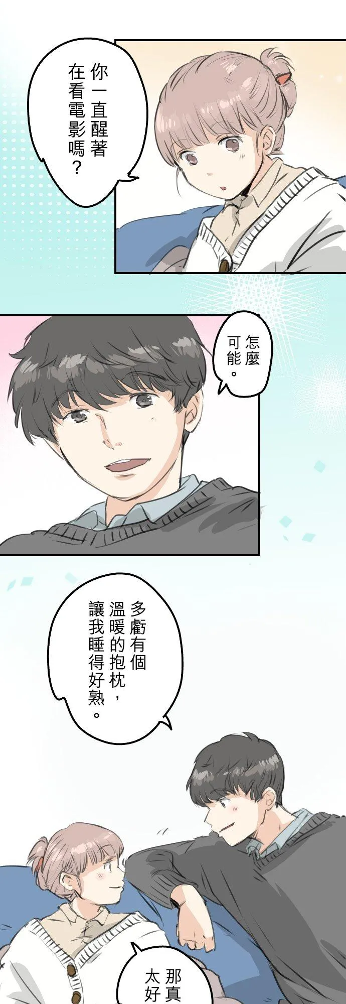 第267话 3月15日（2） 第12页