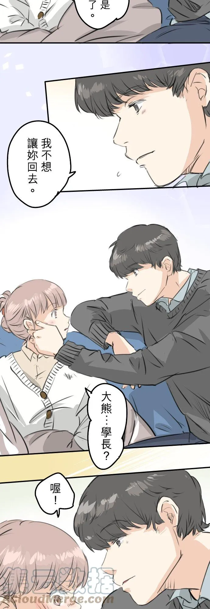 第267话 3月15日（2） 第13页