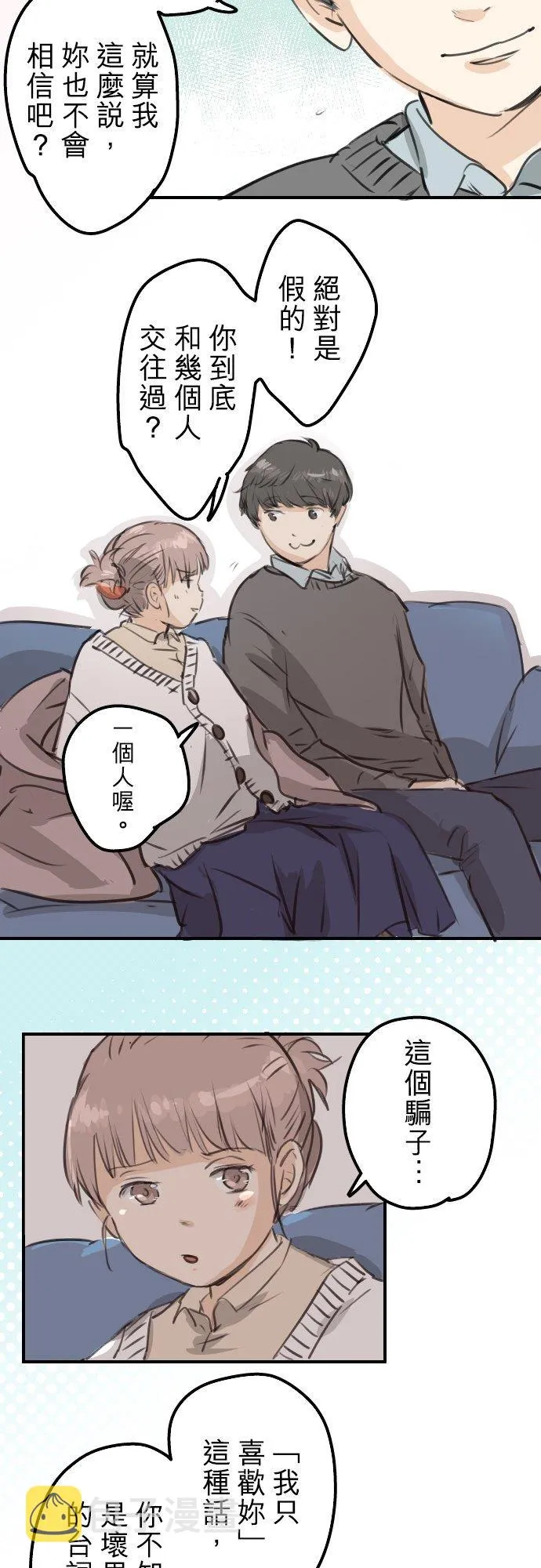 第267话 3月15日（2） 第18页