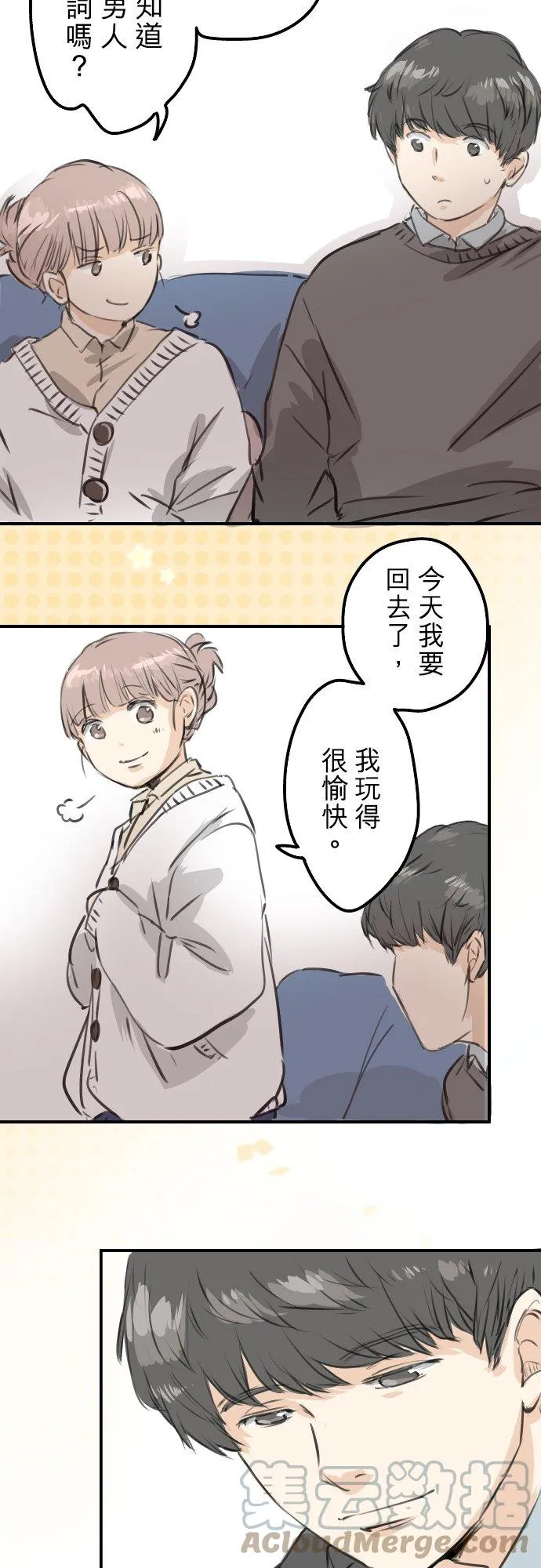 第267话 3月15日（2） 第19页