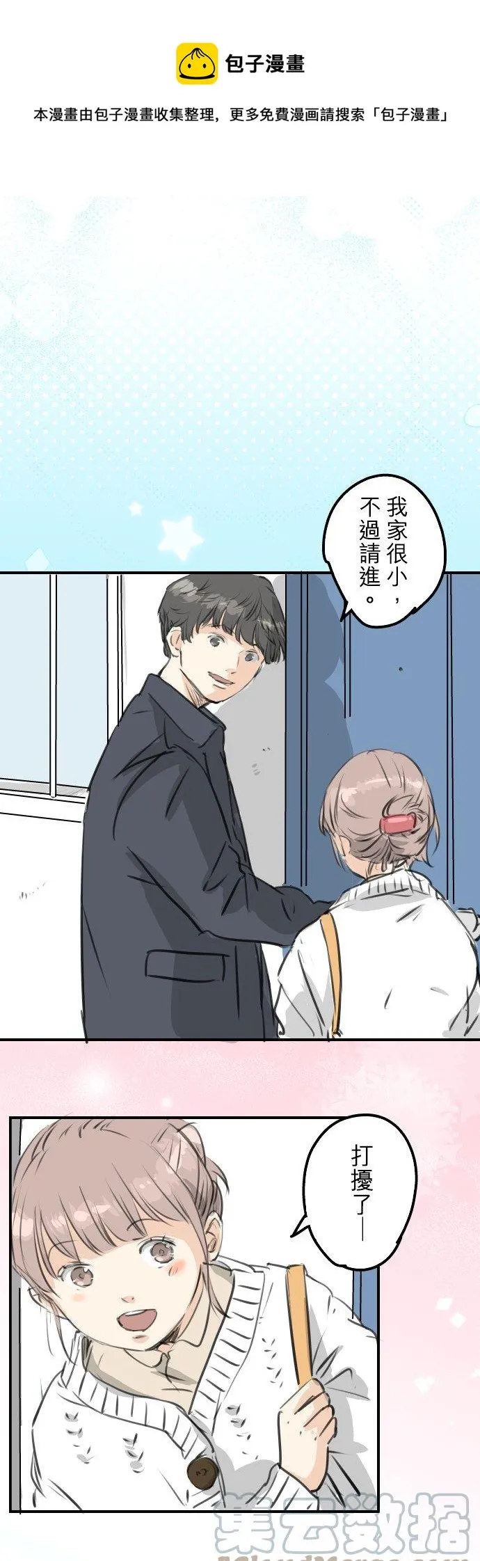 第266话 3月15日 第1页