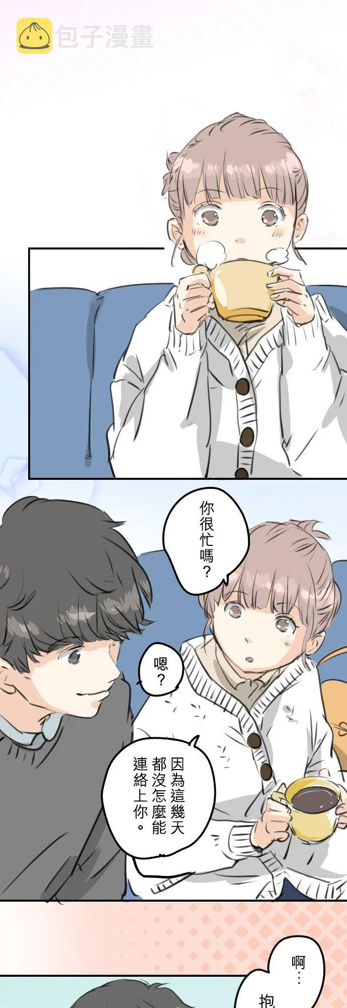 第266话 3月15日 第4页