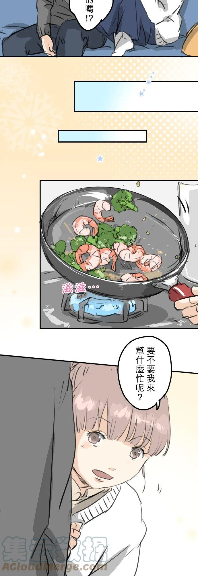 第266话 3月15日 第7页