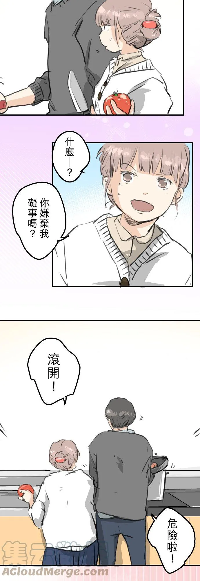 第266话 3月15日 第9页