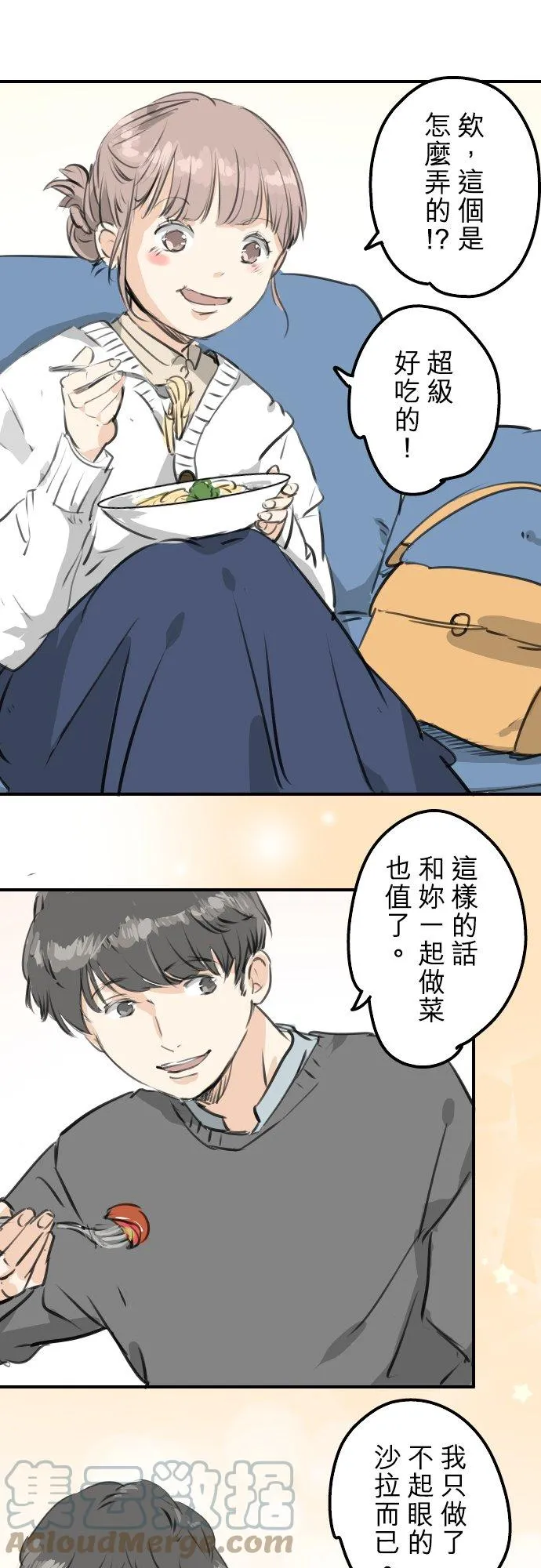 第266话 3月15日 第11页