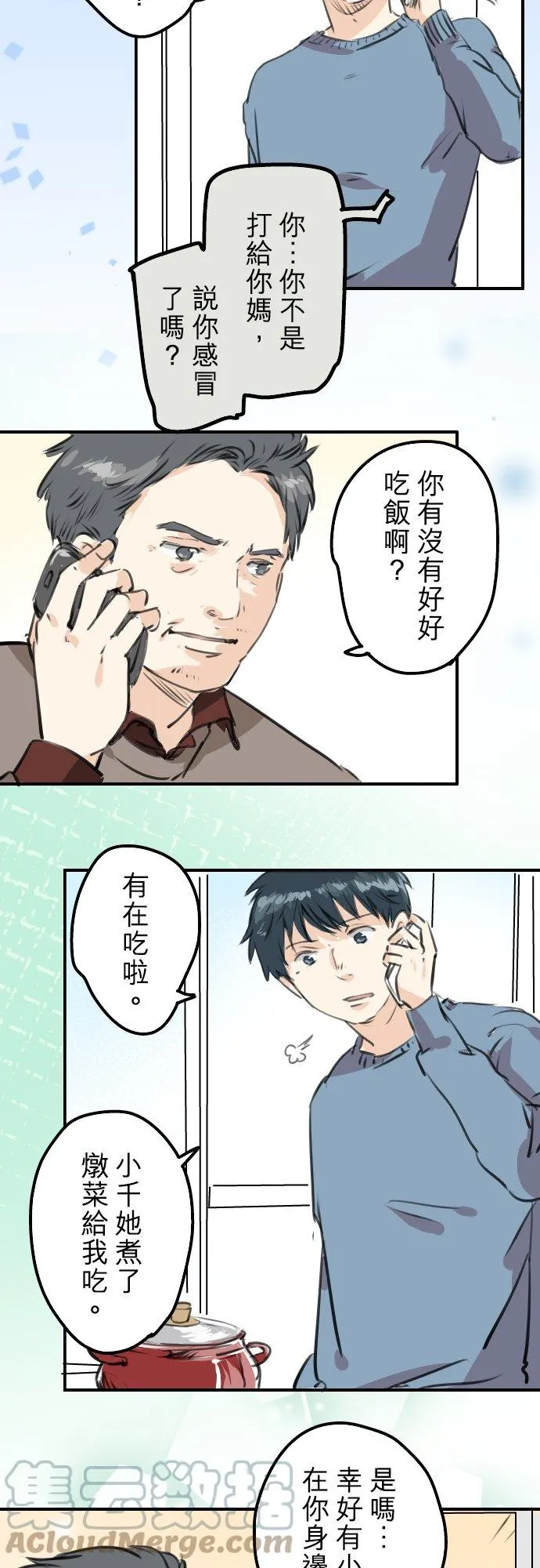 第266话 3月15日 第13页