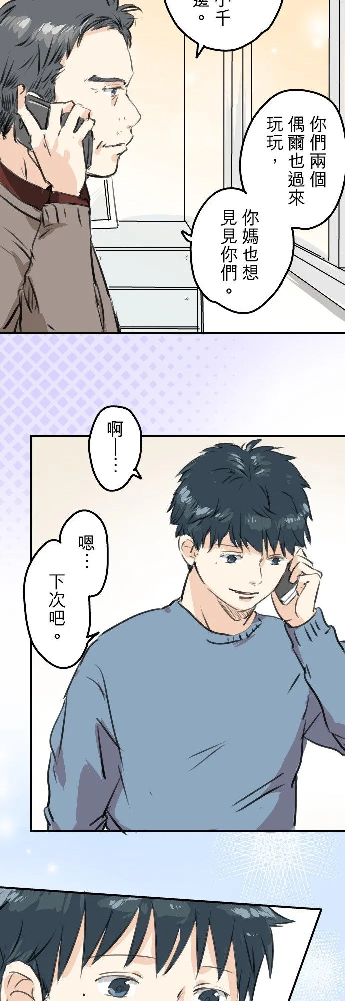第266话 3月15日 第14页