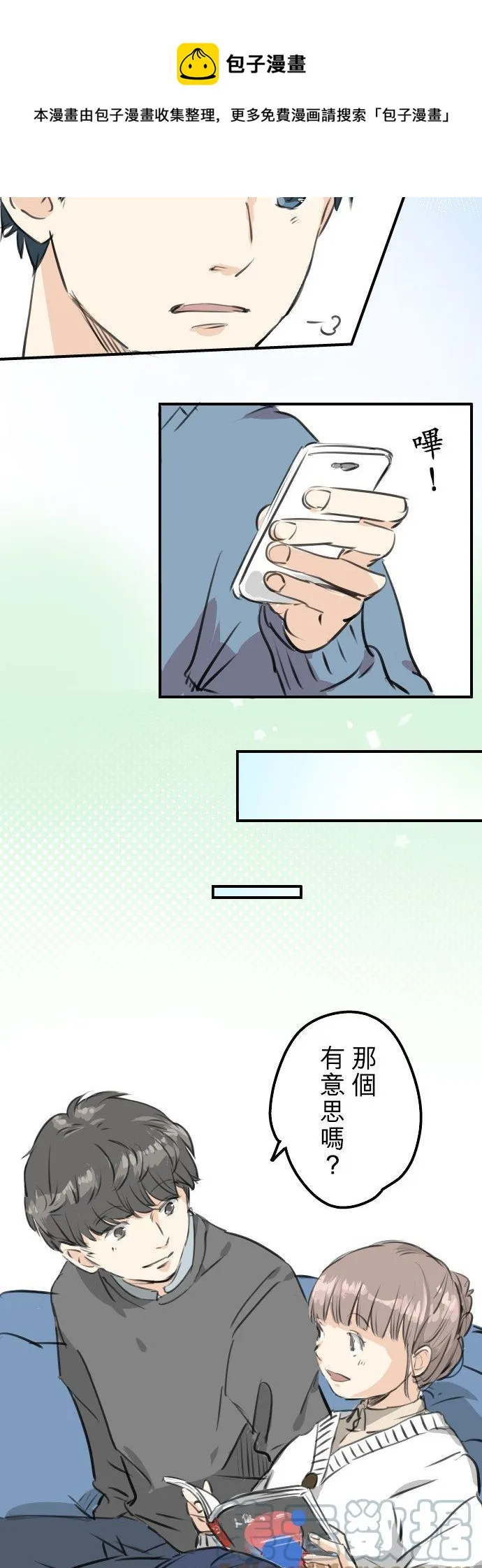 第266话 3月15日 第15页