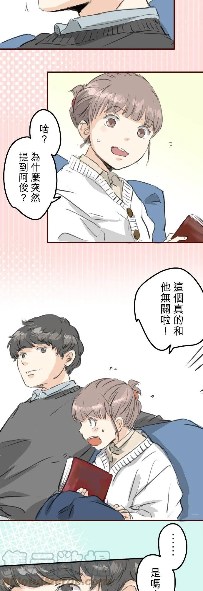 第266话 3月15日 第17页
