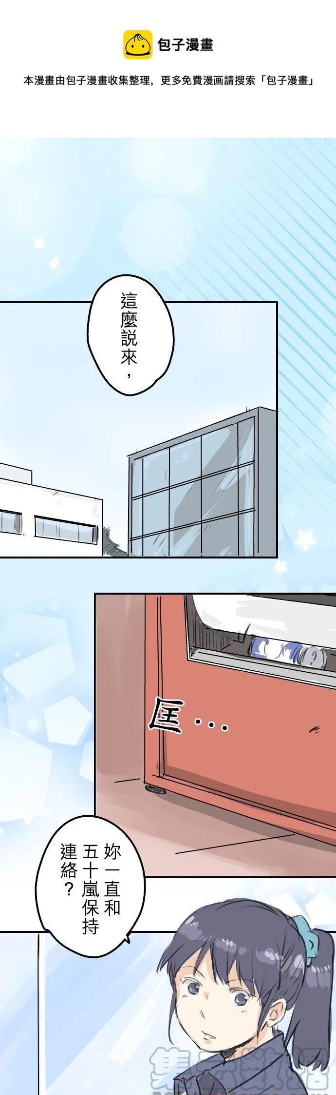 第265话 感冒刚开始（2） 第1页