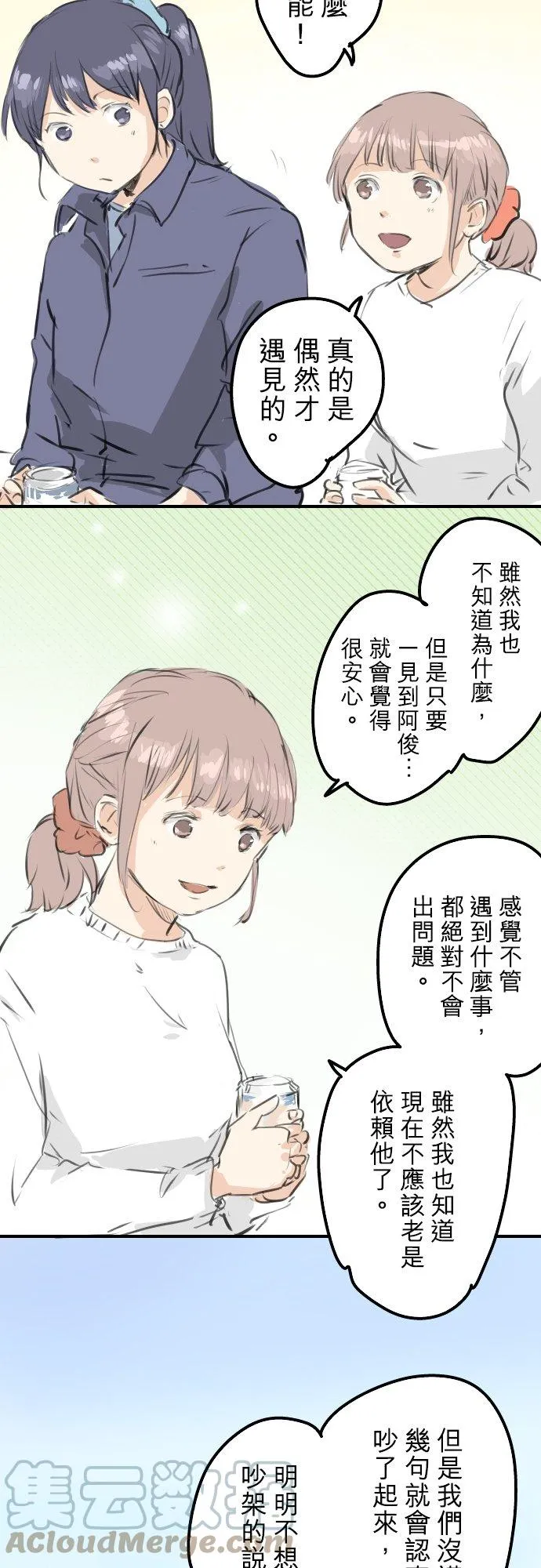 第265话 感冒刚开始（2） 第3页