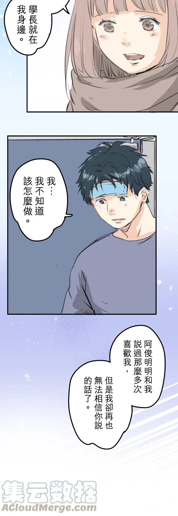 第265话 感冒刚开始（2） 第15页
